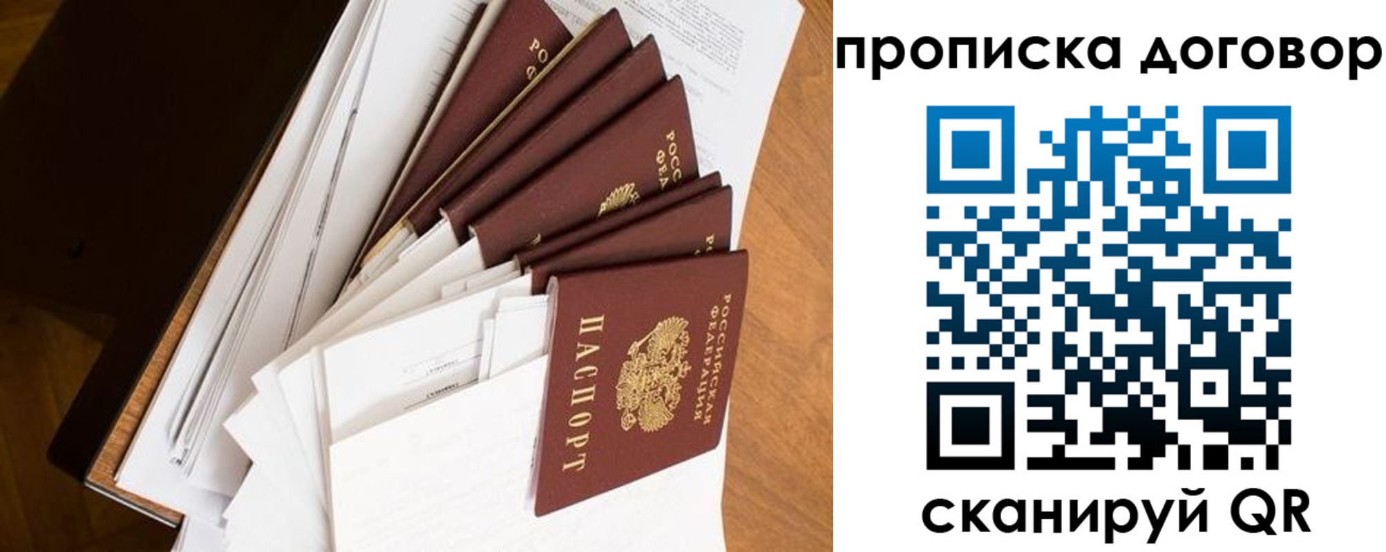прописка ребенка в Боровичах